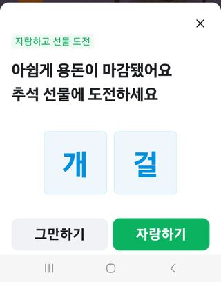 황현화님의 윷놀이 끝! 어떠셨나요? · 참여글 작성글 사진