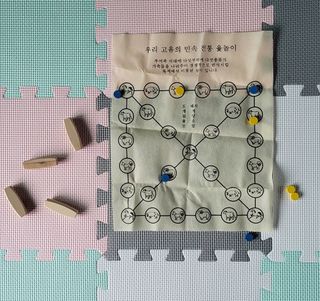 김중언님의 윷놀이 끝! 어떠셨나요? · 참여글 작성글 사진