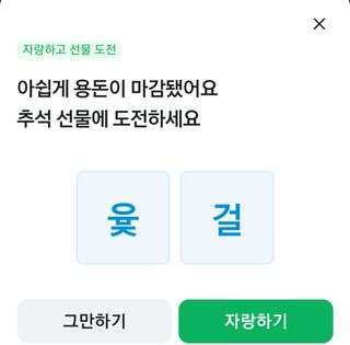 초롱님의 윷놀이 끝! 어떠셨나요? · 참여글 작성글 사진