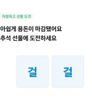 박병규님의 윷놀이 끝! 어떠셨나요? · 참여글 작성글 사진