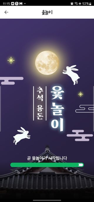 용투팜님의 윷놀이 끝! 어떠셨나요? · 참여글 작성글 사진