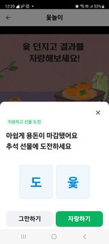 팜모닝 윷놀이 끝! 어떠셨나요?·참여글 게시글 이미지