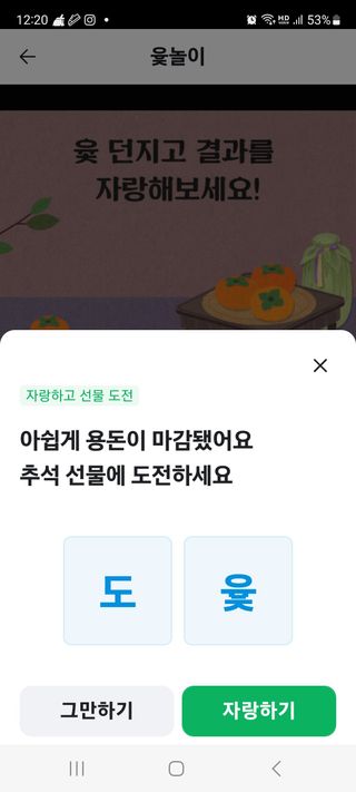 핸즈F 보리님의 윷놀이 끝! 어떠셨나요? · 참여글 작성글 사진