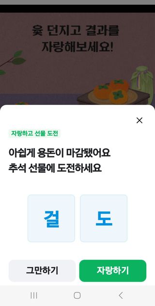 수정엄마입니다!님의 윷놀이 끝! 어떠셨나요? · 참여글 작성글 사진