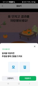 팜모닝 윷놀이 끝! 어떠셨나요?·참여글 게시글 이미지