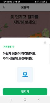 팜모닝 윷놀이 끝! 어떠셨나요?·참여글 게시글 이미지