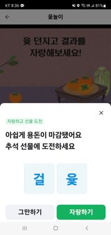 팜모닝 윷놀이 끝! 어떠셨나요?·참여글 게시글 이미지