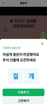 팜모닝 윷놀이 끝! 어떠셨나요?·참여글 게시글 이미지