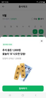 팜모닝 윷놀이 끝! 어떠셨나요?·참여글 게시글 이미지