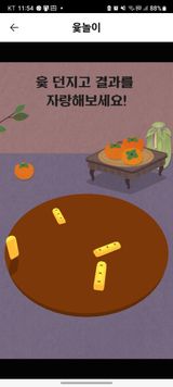 팜모닝 윷놀이 끝! 어떠셨나요?·참여글 게시글 이미지