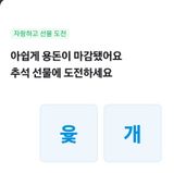 팜모닝 윷놀이 끝! 어떠셨나요?·참여글 게시글 이미지