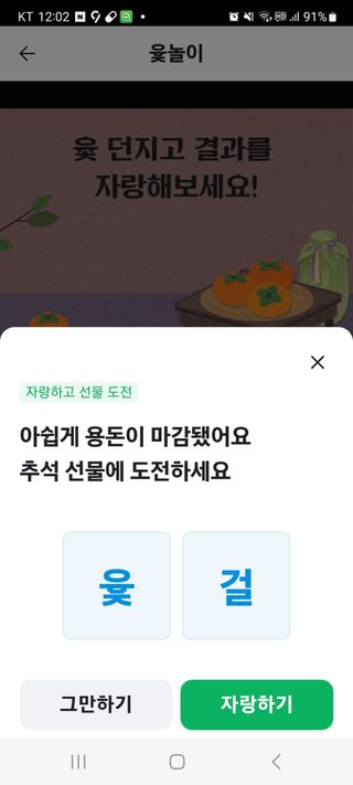 보라셔츠의유쾌한거봉님의 윷놀이 끝! 어떠셨나요? · 참여글 작성글 사진