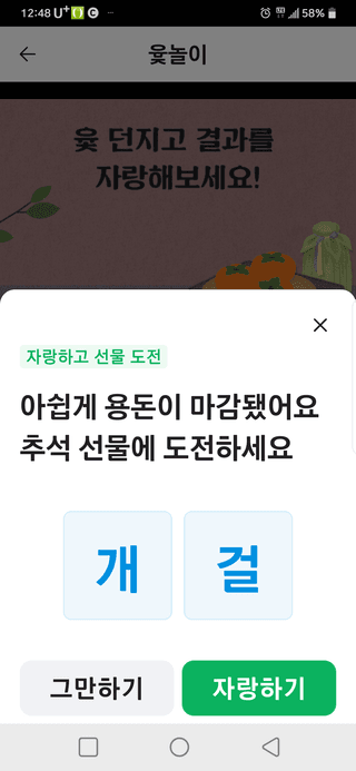 신철식님의 윷놀이 끝! 어떠셨나요? · 참여글 작성글 사진