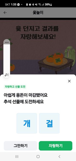 이미영님의 윷놀이 끝! 어떠셨나요? · 참여글 작성글 사진
