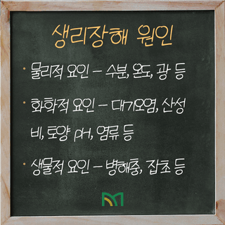 팜모닝 농사공부님의 매일매일 농사공부 · 매일매일 농사공부 작성글 사진