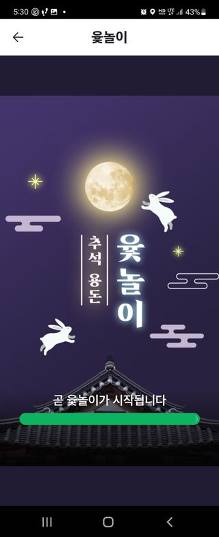 농사초보유경이님의 윷놀이 끝! 어떠셨나요? · 참여글 작성글 사진