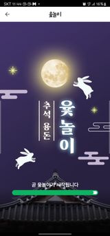 팜모닝 윷놀이 끝! 어떠셨나요?·참여글 게시글 이미지