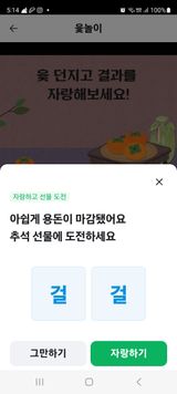 팜모닝 윷놀이 끝! 어떠셨나요?·참여글 게시글 이미지