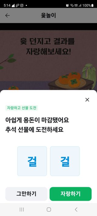 핸즈F 보리님의 윷놀이 끝! 어떠셨나요? · 참여글 작성글 사진