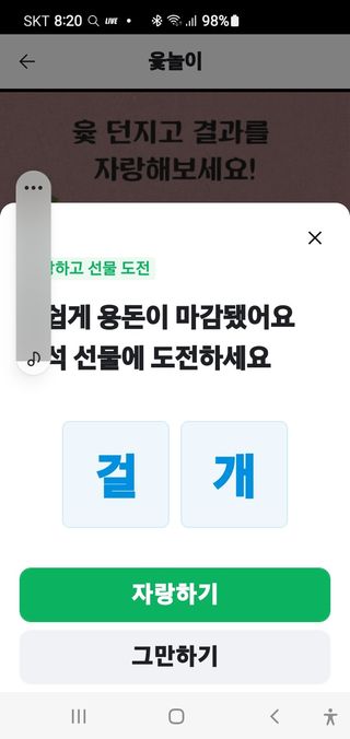 북삼갈메기정환님의 윷놀이 끝! 어떠셨나요? · 참여글 작성글 사진