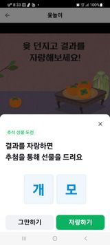 팜모닝 윷놀이 끝! 어떠셨나요?·참여글 게시글 이미지