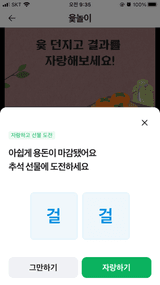 팜모닝 윷놀이 끝! 어떠셨나요?·참여글 게시글 이미지