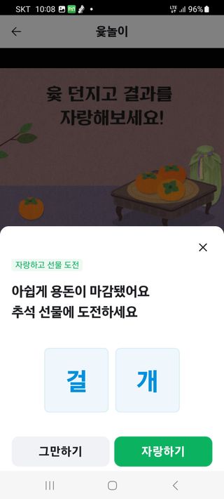 이영철님의 윷놀이 끝! 어떠셨나요? · 참여글 작성글 사진