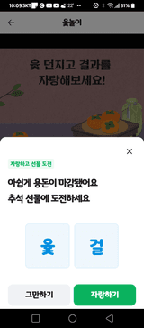 팜모닝 윷놀이 끝! 어떠셨나요?·참여글 게시글 이미지