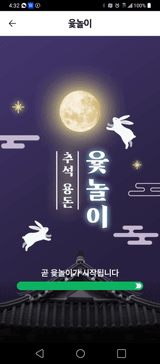 팜모닝 윷놀이 끝! 어떠셨나요?·참여글 게시글 이미지