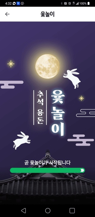 이상선님의 윷놀이 끝! 어떠셨나요? · 참여글 작성글 사진