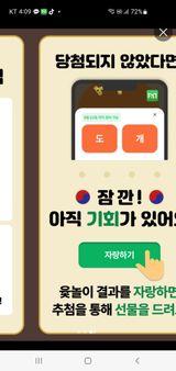 팜모닝 윷놀이 끝! 어떠셨나요?·참여글 게시글 이미지
