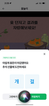 팜모닝 윷놀이 끝! 어떠셨나요?·참여글 게시글 이미지