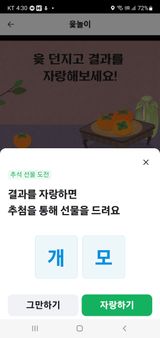 팜모닝 윷놀이 끝! 어떠셨나요?·참여글 게시글 이미지
