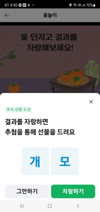 엘림농장님의 윷놀이 끝! 어떠셨나요? · 참여글 작성글 사진