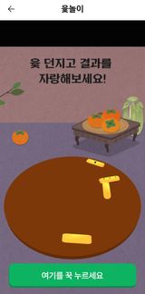 팜모닝 윷놀이 끝! 어떠셨나요?·참여글 게시글 이미지