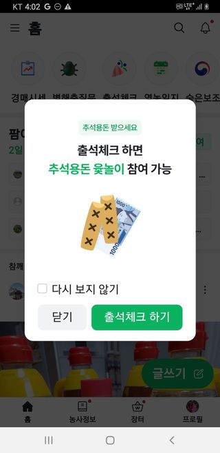 옥이네님의 윷놀이 끝! 어떠셨나요? · 참여글 작성글 사진