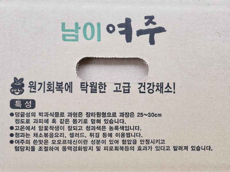 장터 상품 [건여주 1kg] 썸네일