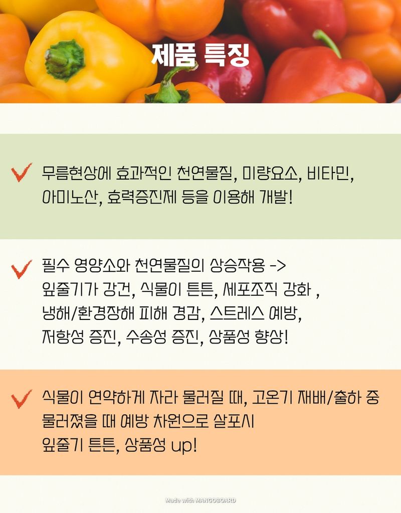 태민농자재님의 장터 판매 상품 [대유 무름뚝 250g] 첨부 사진