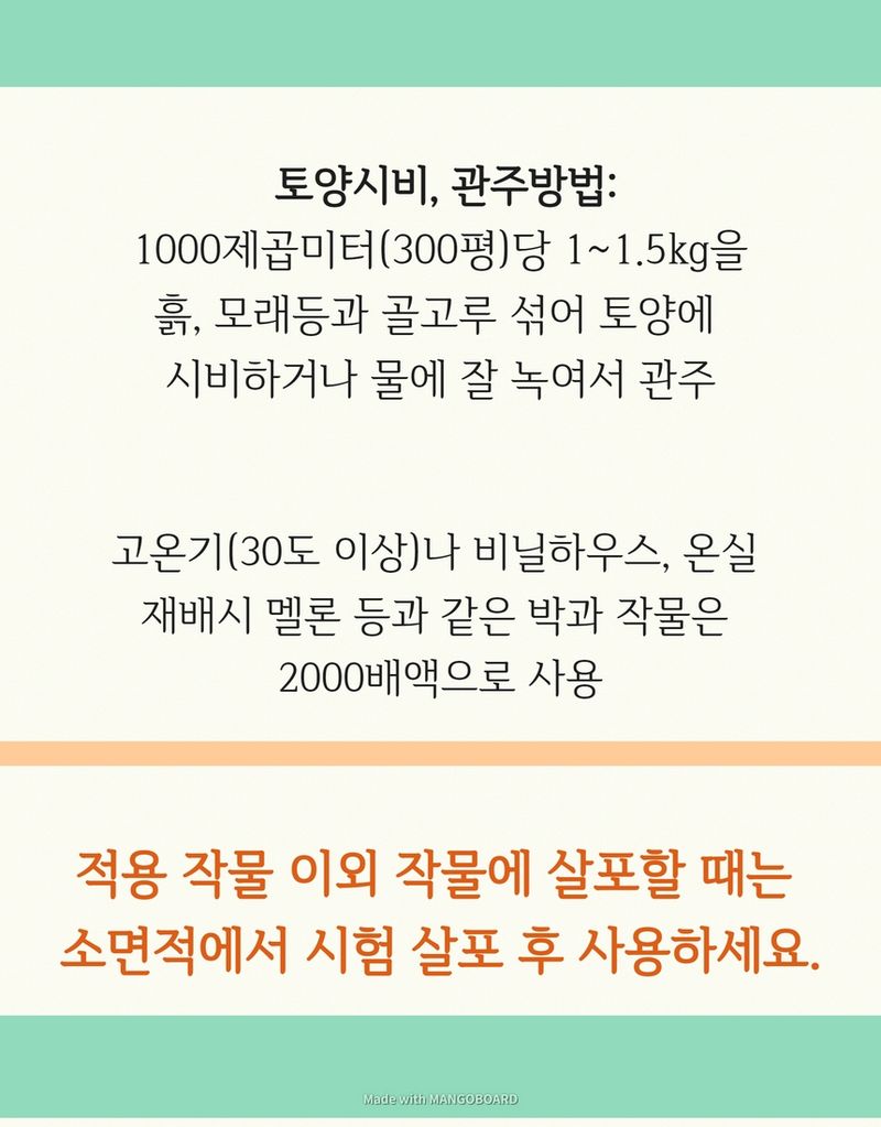 태민농자재님의 장터 판매 상품 [대유 무름뚝 250g] 첨부 사진