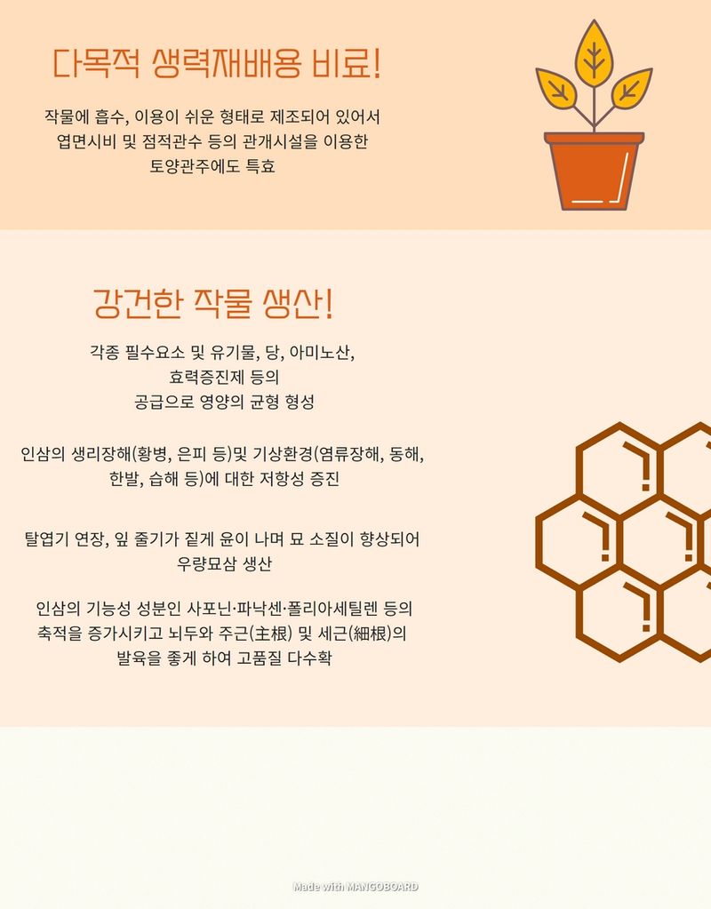 태민농자재님의 장터 판매 상품 [대유 나르겐 10L 액제 액비 녹용인삼 당도 고추 마늘 딸기 마늘 영양제 액체 비료] 첨부 사진