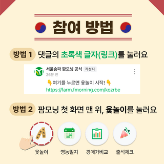 팜모닝님의 팜모닝공식 · 혜택 작성글 사진