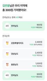 팜모닝 ↑ 윷놀이 하고 추석덕담 하기·참여글 게시글 이미지