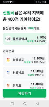 팜모닝 ↑ 윷놀이 하고 추석덕담 하기·참여글 게시글 이미지