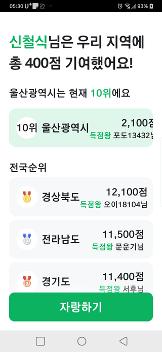 신철식님의 ↑ 윷놀이 하고 추석덕담 하기 · 참여글 작성글 사진