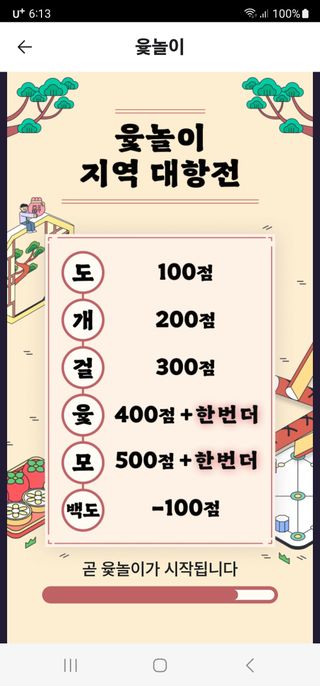 알 수 없음님의 ↑ 윷놀이 하고 추석덕담 하기 · 참여글 작성글 사진