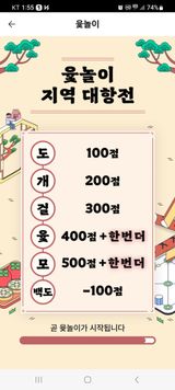 팜모닝 ↑ 윷놀이 하고 추석덕담 하기·참여글 게시글 이미지