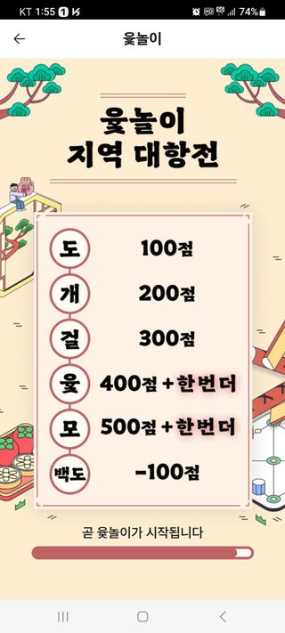 최병일님의 ↑ 윷놀이 하고 추석덕담 하기 · 참여글 작성글 사진