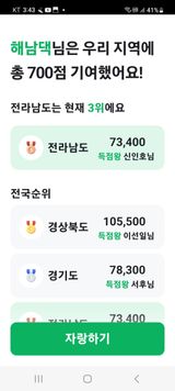 팜모닝 ↑ 윷놀이 하고 추석덕담 하기·참여글 게시글 이미지