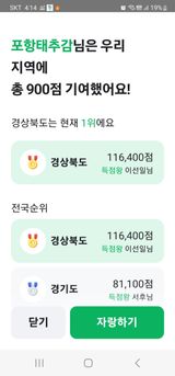 팜모닝 ↑ 윷놀이 하고 추석덕담 하기·참여글 게시글 이미지