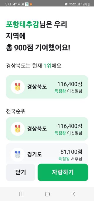 포항태추감님의 ↑ 윷놀이 하고 추석덕담 하기 · 참여글 작성글 사진